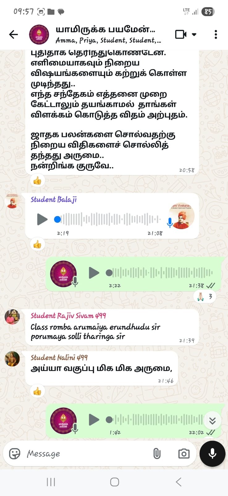 ஜோதிட மாணவர் கருத்து 1