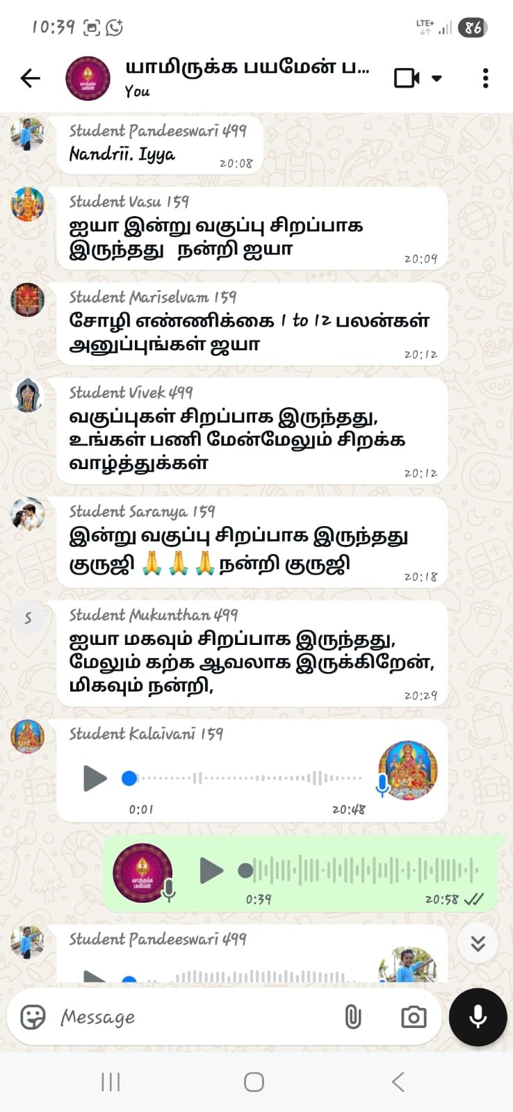 ஜோதிட மாணவர் கருத்து 14