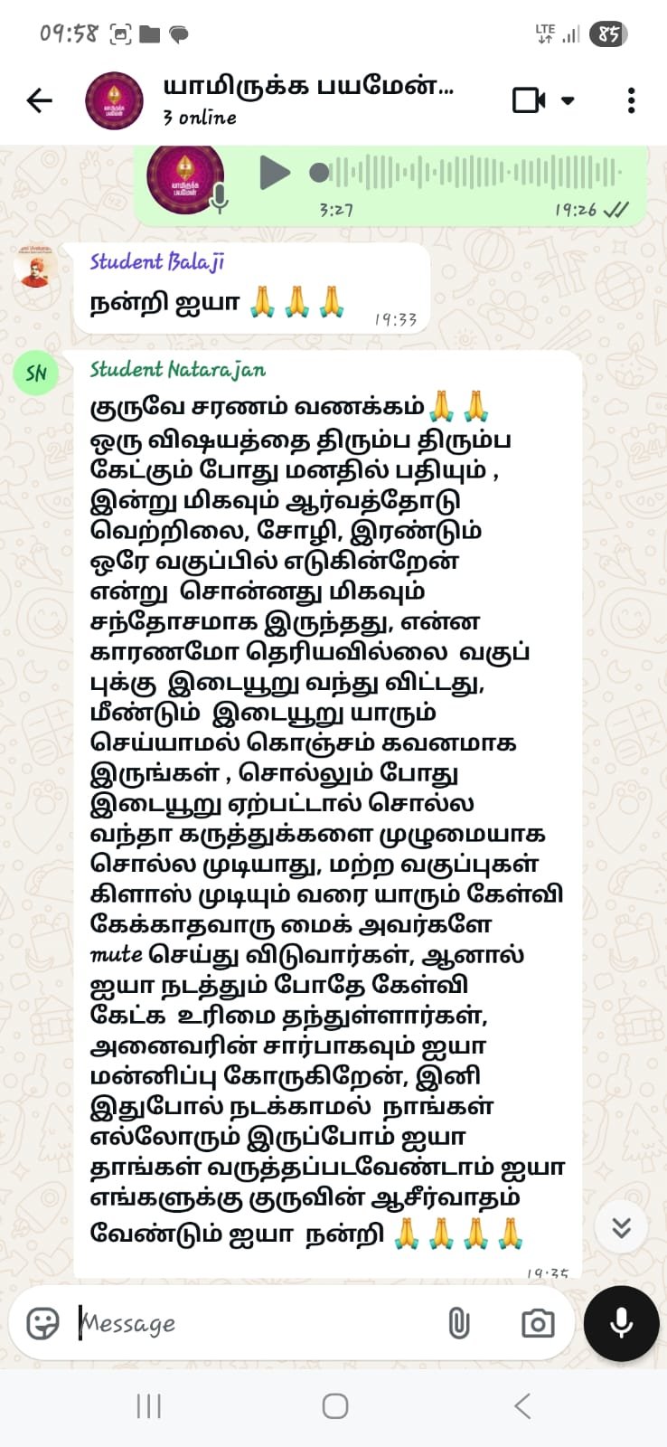ஜோதிட மாணவர் கருத்து 17