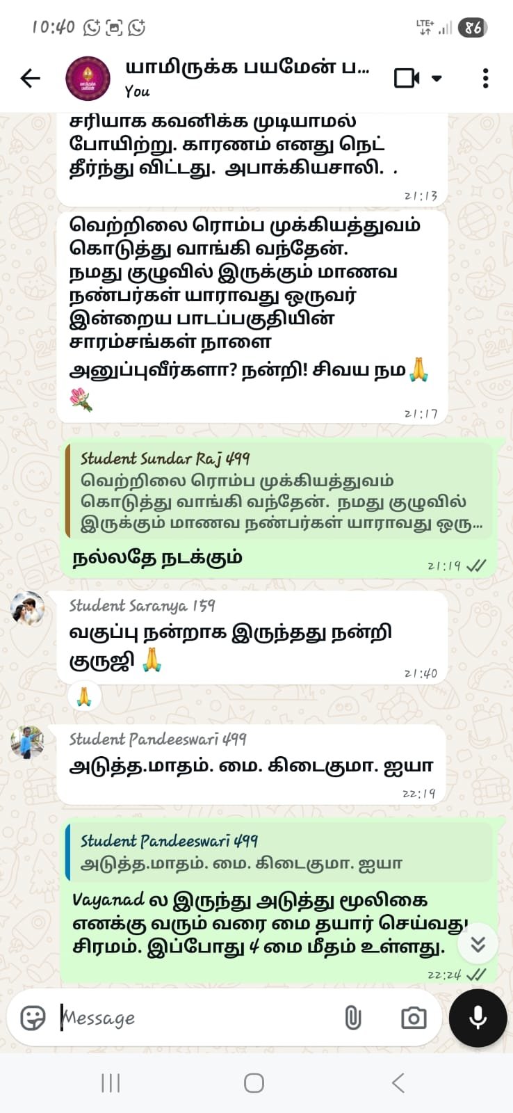 ஜோதிட மாணவர் கருத்து 19