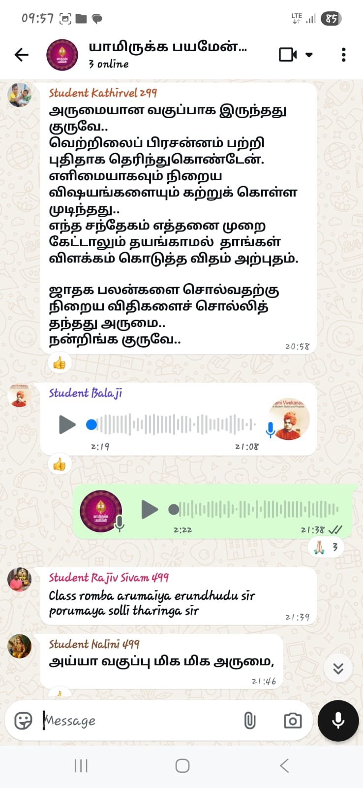 ஜோதிட மாணவர் கருத்து 2