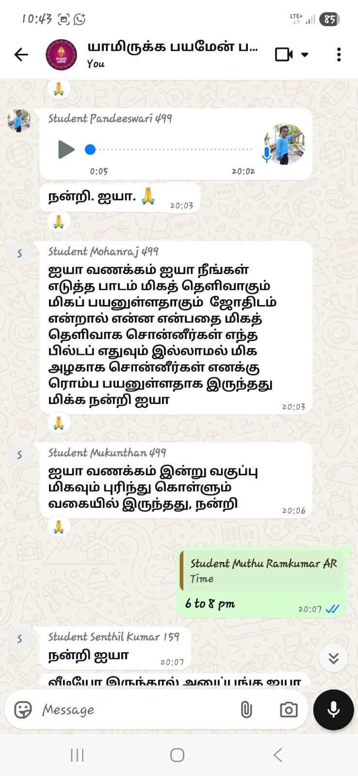 ஜோதிட மாணவர் கருத்து 7